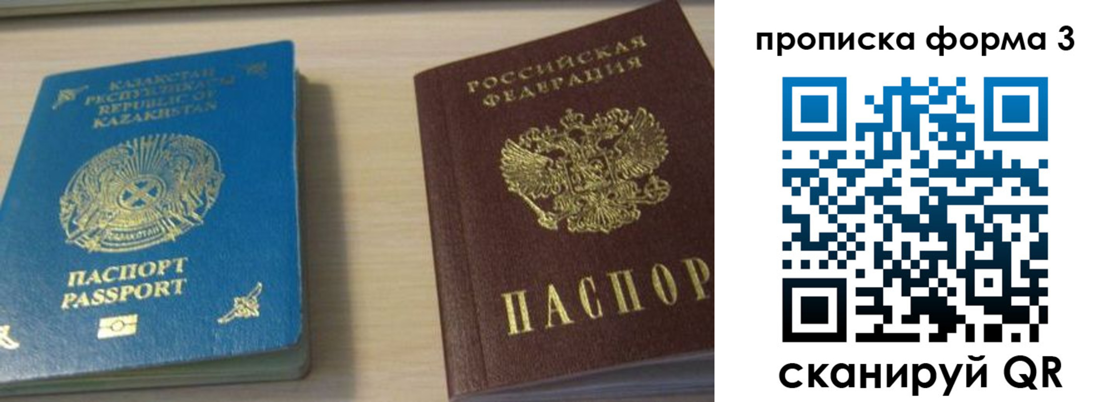 прописка от собственника в Малгобеке
